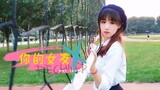 [Dance]BGM: Kimi no kanojo[Shenyang Normal University]