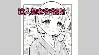 你家祖上十八代都是男娘？！