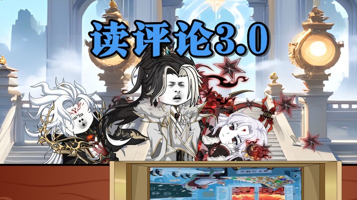 读评论3.0 剑墟和潮汐的孩子...叫剑汐汐吧