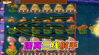 植物大战僵尸：投篮僵尸一发入魂，高坚果含泪吃脑