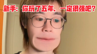 《休闲老玩家“之敌”》