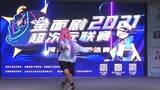 2021 Golden Noodle Drama Super Dimensional League Henan Division Qualifier House Dance Ceremony Sing