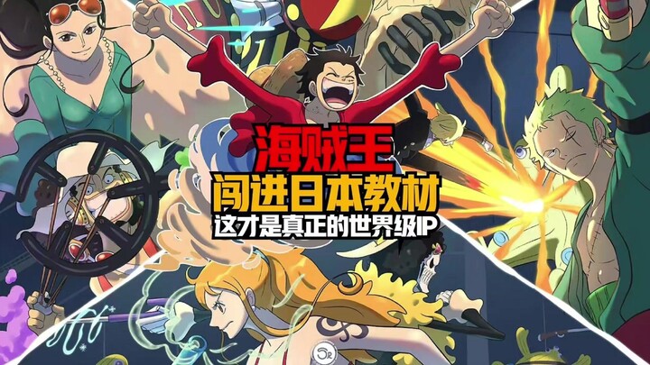 One Piece masuk ke dalam buku pelajaran Jepang! Siapa yang menyangka?
