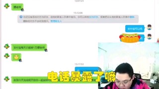 PDD's livestream exposed a phone number, but ended up making a whopping 100 million.