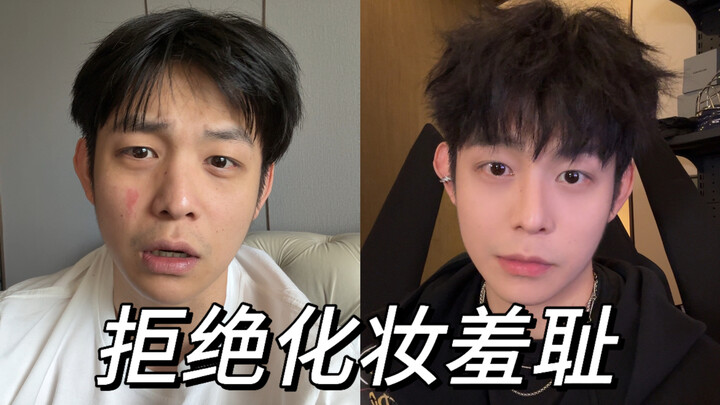 Who cares about makeup shaming? First things first—let’s get handsome!