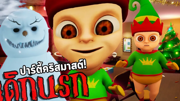 งานที่รักคัมแบค!! พี่เลี้ยงเด็กนรกคืนคริสมาสต์ The Baby in Yellow Christmas Chapter