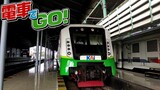 [MAD] Densha de Go Surabaya Commuter Hen  "TicketTo Tomorrow"