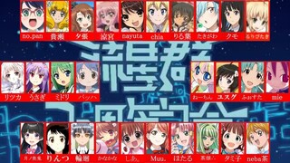 【合唱】ニコニコ動画流星群【女性28人】