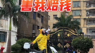 今天不送外卖了，跟小可爱扛上了