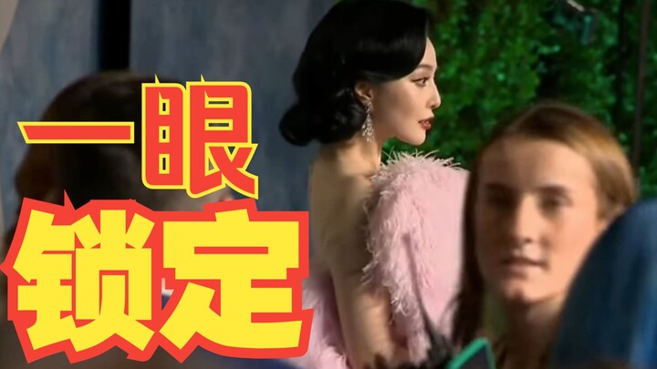 Oscar Vanity Fair After-Party [Fan Bingbing]