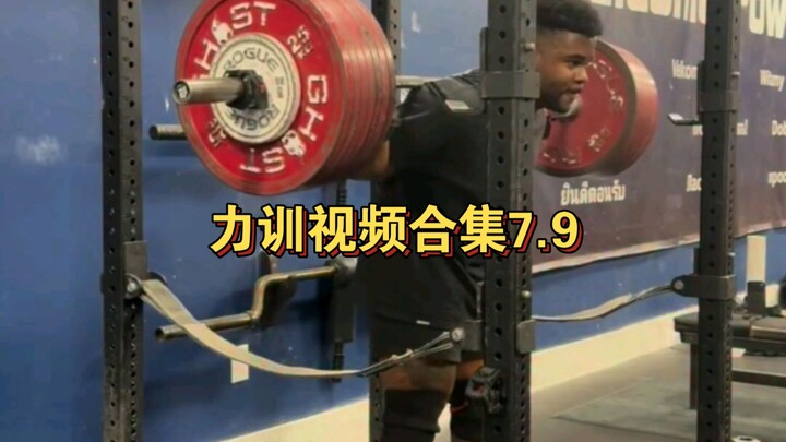 รวมคลิปการฝึกความแข็งแกร่ง 7.9