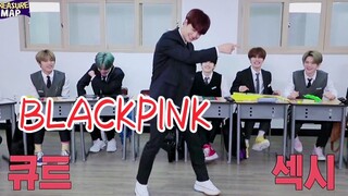 YG新男团Treasure12团综翻跳BLACKPINK!太可爱辣！感谢师弟！