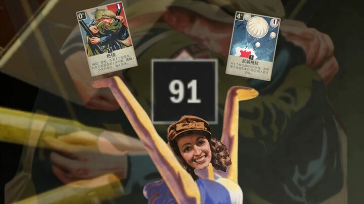 KARDS 7.1 Points: Tang OTK's 91-Stack Resistance