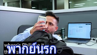 ใครใหญ่ Anwar Jibawi(พากย์นรก)