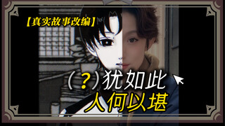 我叫杨赛，一个已经消失的学校的毕业生