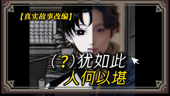 Nama saya Yang Sai, lulusan sebuah sekolah yang sudah punah