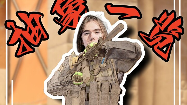 【抽象一览】究竟多么绝望才能打出这样的枪法 上海major