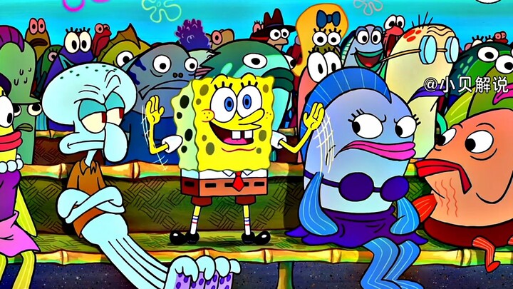 สพันจ์บ็อบ