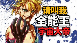 【拳愿奥米迦171】有挂？小宇宙觉醒武装色！暴打铁头娃！