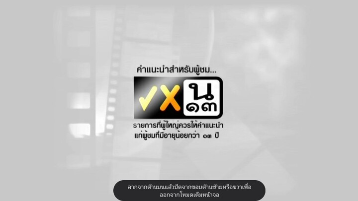 ล้านดวงโคจร Ep 4