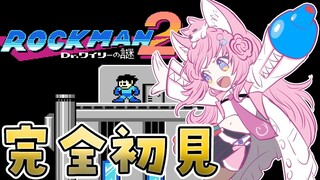 【ロックマン2】完全初見🔥エアーマンが倒せちゃった！おっくせんまんは聴けるのか！？【博衣こより/ホロライブ】