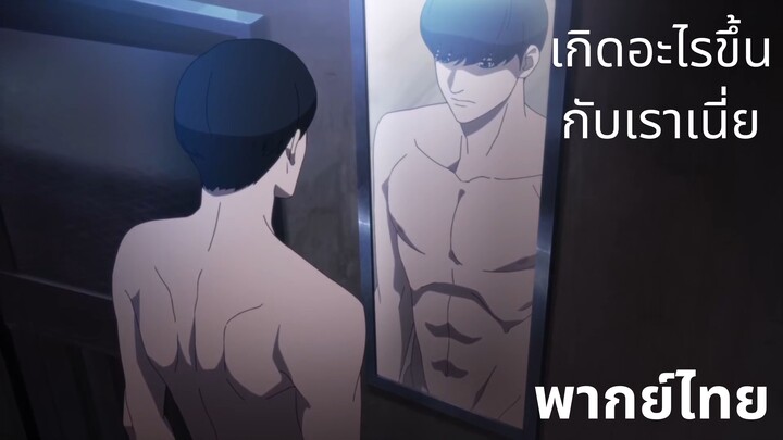 นอนอยู่ดีๆตื่นมาอีกก็มีซิกแพ็ค