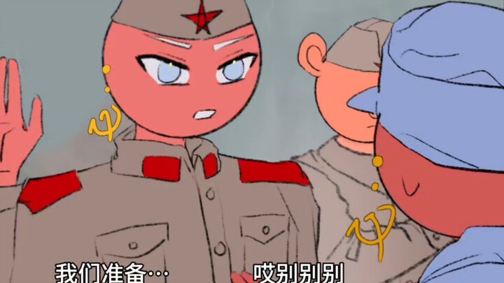 【党拟/ch】中苏版全障碍沟通（笔记）