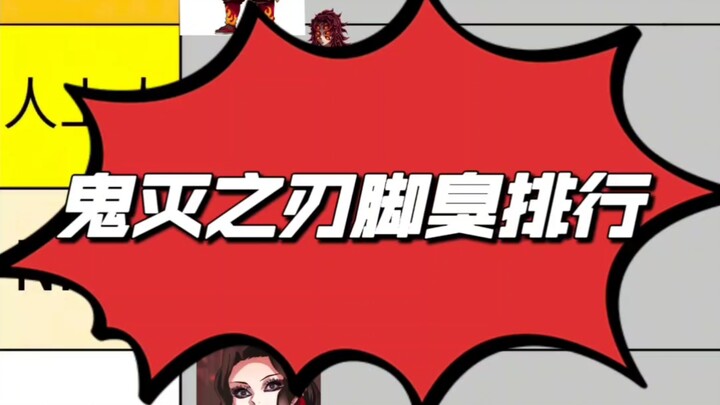 Thanh Gươm Diệt Quỷ Bảng xếp hạng hôi chân