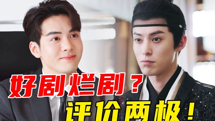 Karakternya luar biasa! Drama romantis sejarah biasa? Remake yang merusak karya klasik? Sangat menya