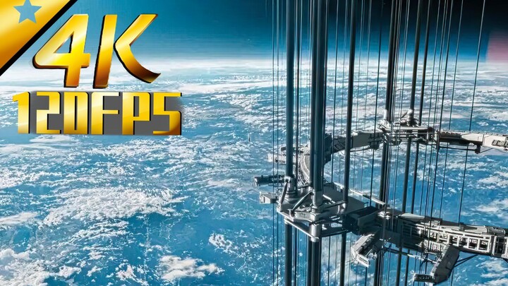 【𝟒𝐊𝐇𝐃𝐑/𝟏𝟐𝟎𝐅𝐏𝐒】太空电梯9万公里！超燃名场面 《流浪地球2》！