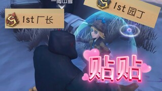 S1 Factory Manager got S1 Gardener in the top ranking!!!