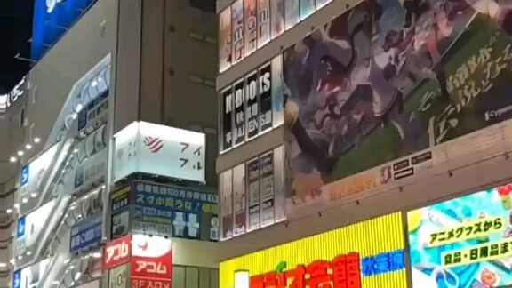 Akihabara Tokyo