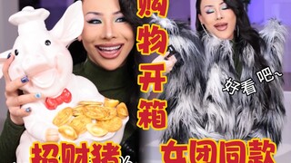 Beli mantel model sama seperti girl grup! Ini dia unboxing belanja bebas iklan yang sudah disimpan s