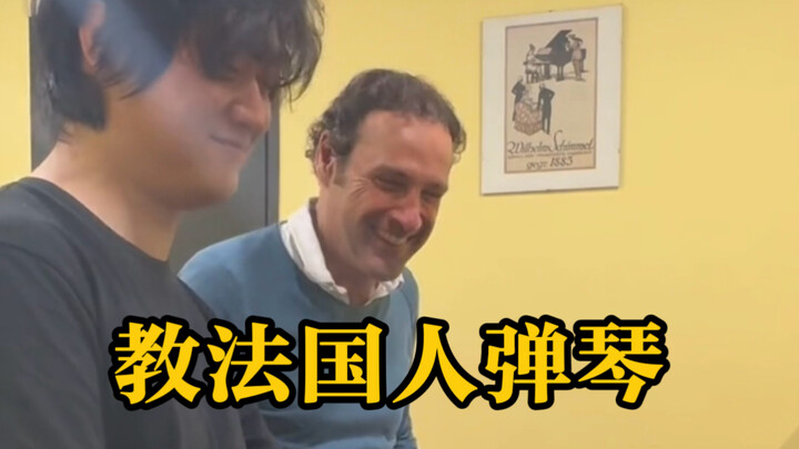 他要我教他弹出一种奔跑的感觉