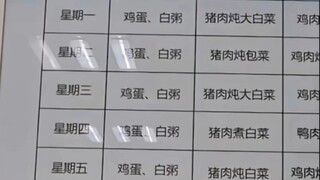 The food in Anhui Special Police Prison is not bad