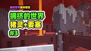 Minecraft: Dunia yang Ramai 3, Benteng Nether dan Benteng Piglins Memenuhi Seluruh Peta