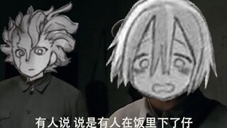 【来自深渊】煲仔饭来咯