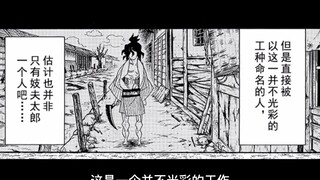 鬼灭之刃漫画详解第86话：堕姬在哥哥面前就是一个任性的需要被保护的小女孩