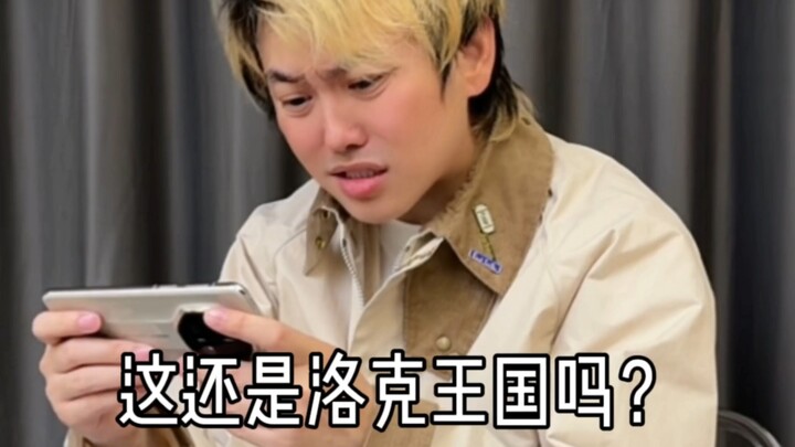 When Different Gamers Play Rock Kingdom World for the First Time