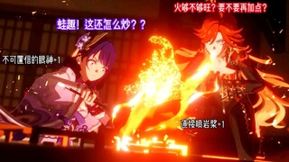 原神小漫画之提瓦特六神日常~ 画师：LittleRedhoodd