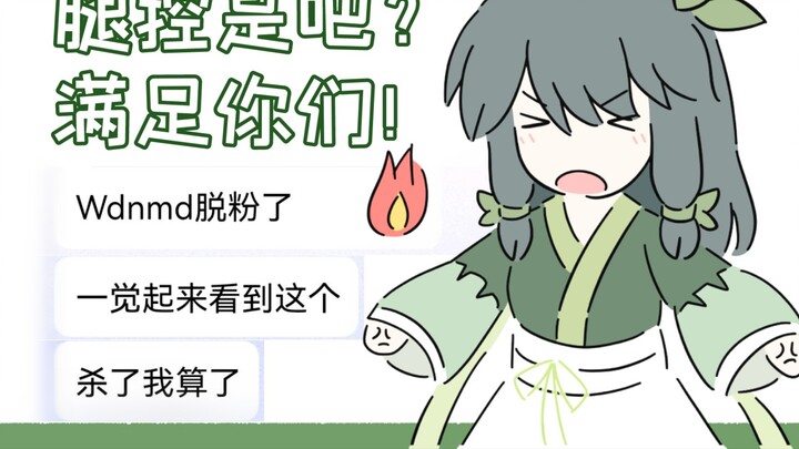 Show the admiral your legs, and the admiral will run away overnight