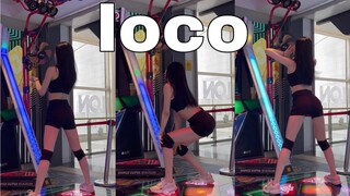 【e舞成名】ITZY-loco    老歌新跳