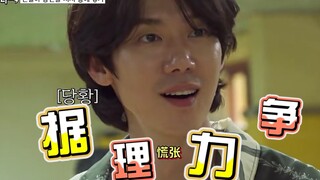 柳演锡对游戏判定结果据理力争，一边爆汗一边主张清白，坚定执着的样子蛮帅的哇。