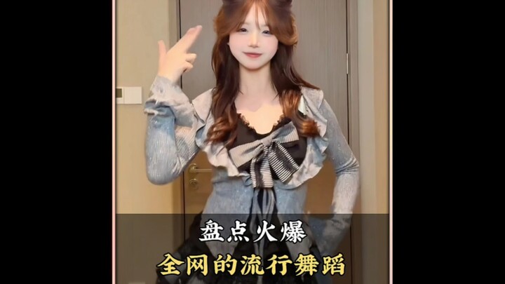 Merangkum tarian populer yang meledak di seluruh internet—tarian mana yang paling kamu suka? #Tarian