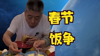 【Food Contest】Spring Festival Food Contest Special Masters Challenge