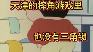 赶 赶 落 落 呗 儿 没 辙