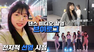 드디어 맏내 등장!! [AB VLOG] '여자친구 - MAGO' 브이로그 | 전지적 선영 시점 | SunYoung VLOG