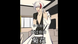 [Arknights handwriting/tracing] Have you checked your butthole