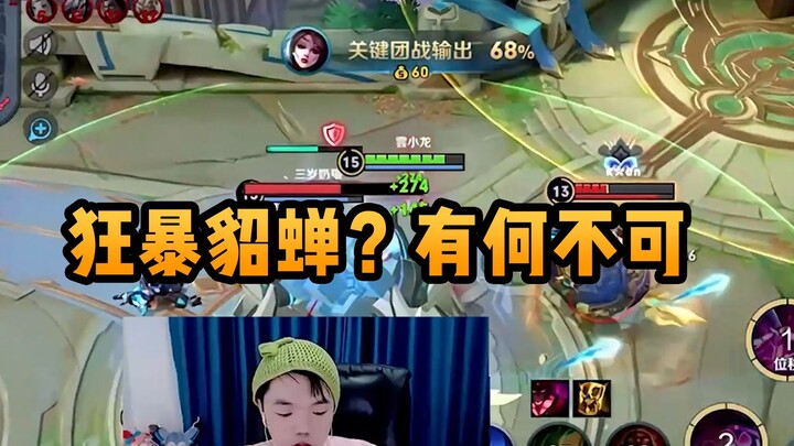 Zhang Laosan si Diao Chan Ganas Ajari Kamu Cara Raih 18 Kill dalam 13 Menit!