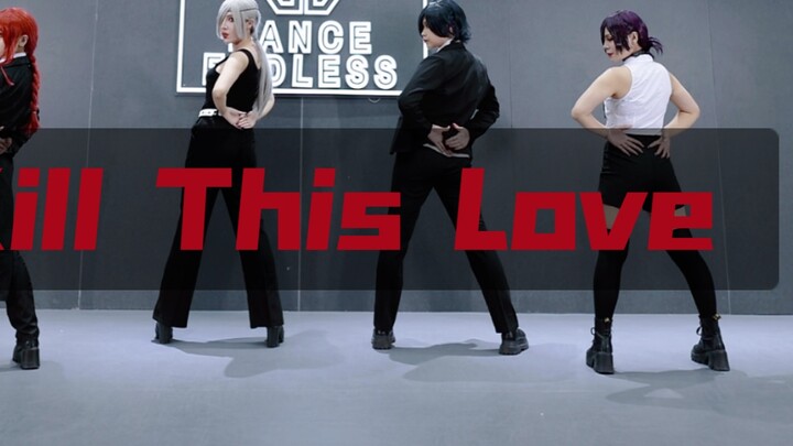 [冰岚冰撒] Chainsaw Man's kill this love